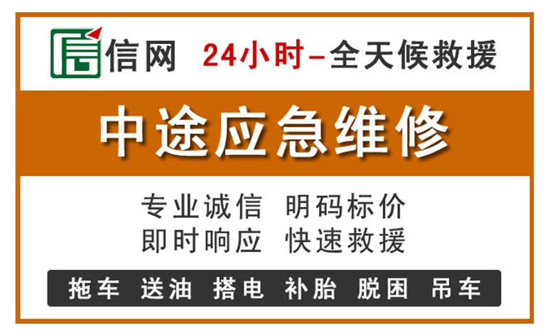 滨湖区附近汽车应急维修电话